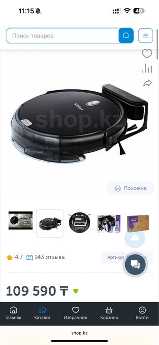 Робот-пылесос Kitfort KT-533, Black