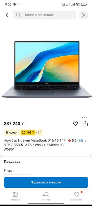 Ноутбук, отличный для работы