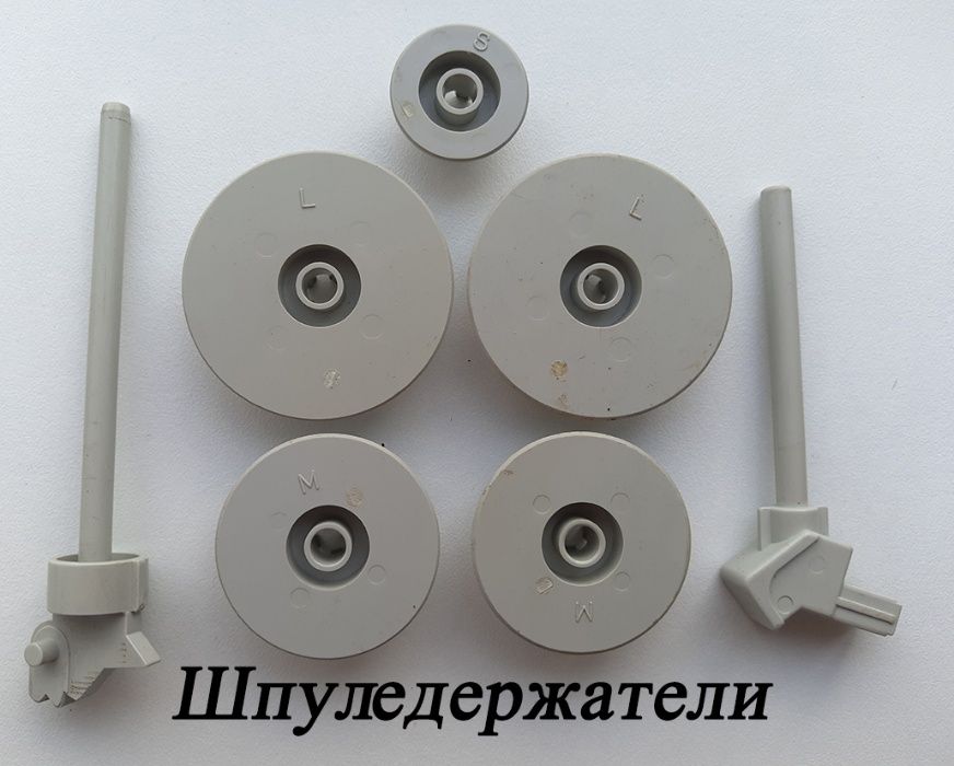 Запчасти для швейной машинки