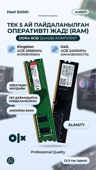 RAM 4gb x 2 kingston&geil