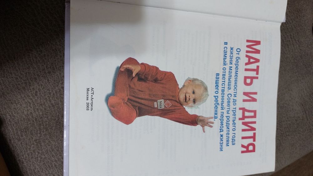 Книги беременность материнство