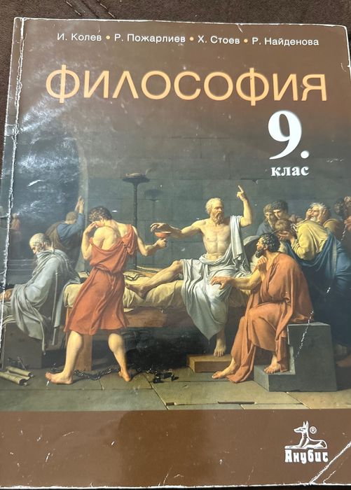 Учебници 8-9клас