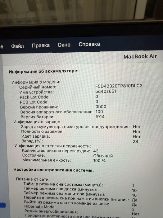 Продаются Macbook air m2 АКБ 100% СРОЧНО!!! Торг есть