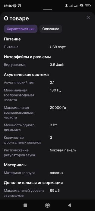 Колонки компьютерные Aceline