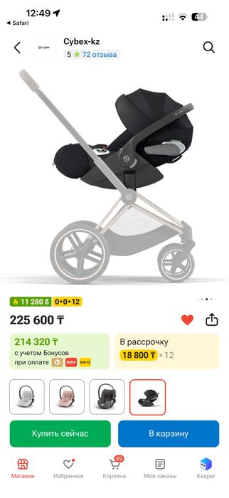 Cybex cloud T isize Plus автолюлка
