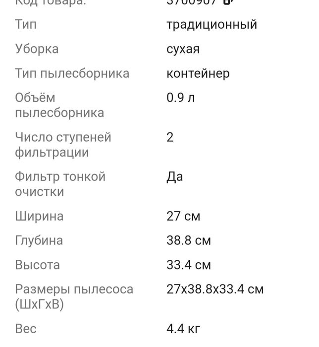 Продам пылесос Karcher