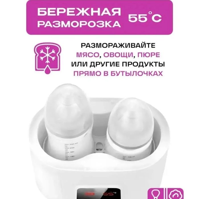 Продам стерилизатор для бутылок