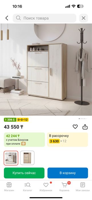 Обувница ЛДСП 90»30»132