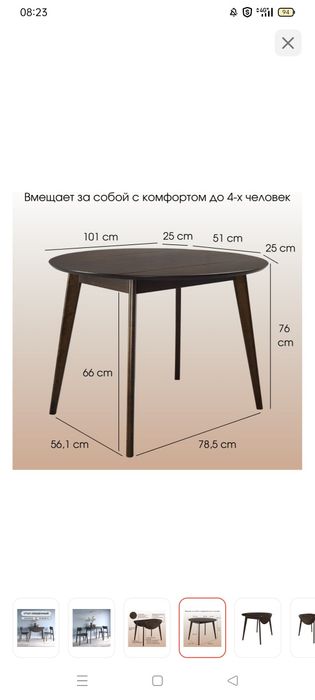 Продам 2 стула и стол трансформер