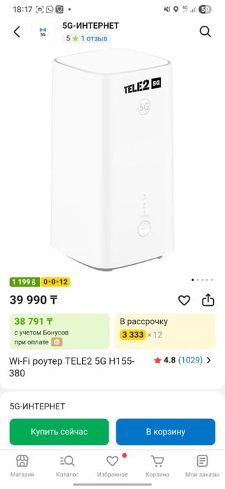 Wi-Fi pyTep TELE2 5G H155- 380