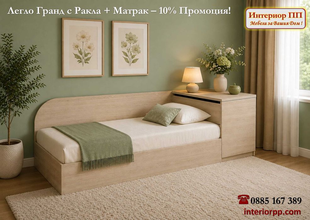 Легло Приста Гранд 120/190 с ракла и механизъм + матрак 120/190-10%Промоция до 22.08.26. Леглото е в три цвята - Бяло, сонома или венге