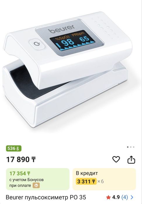 Продам пульсоксиметр