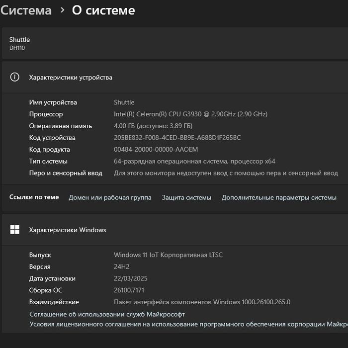 Мини-ПК Shuttle DH110 — компактный и тихий.