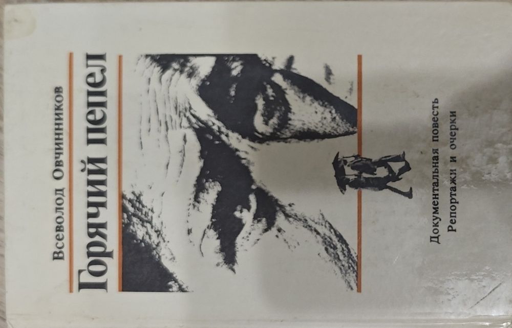 Интересные книги с хранения