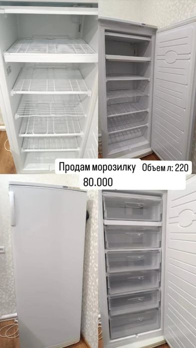 Морозильная камера атлант