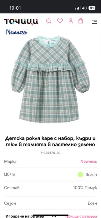 Елегантни детски рокли Newness, Точици 110