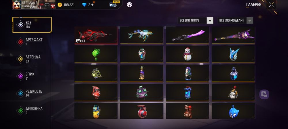 Продам Акк фф игровой