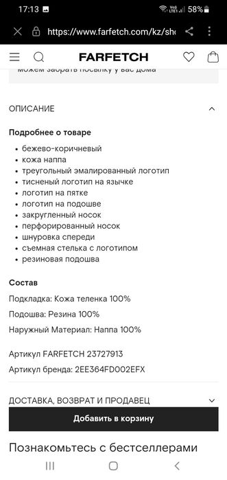 Продам Кроссовки PRADA