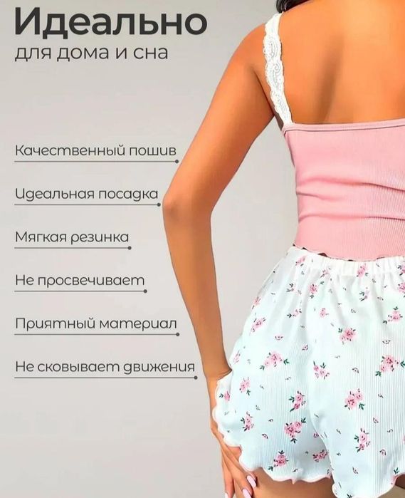 Пижама шорты комплект