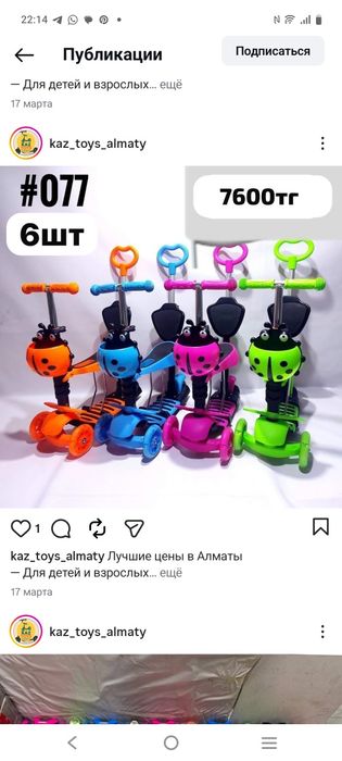 Продам самокат 3 в 1