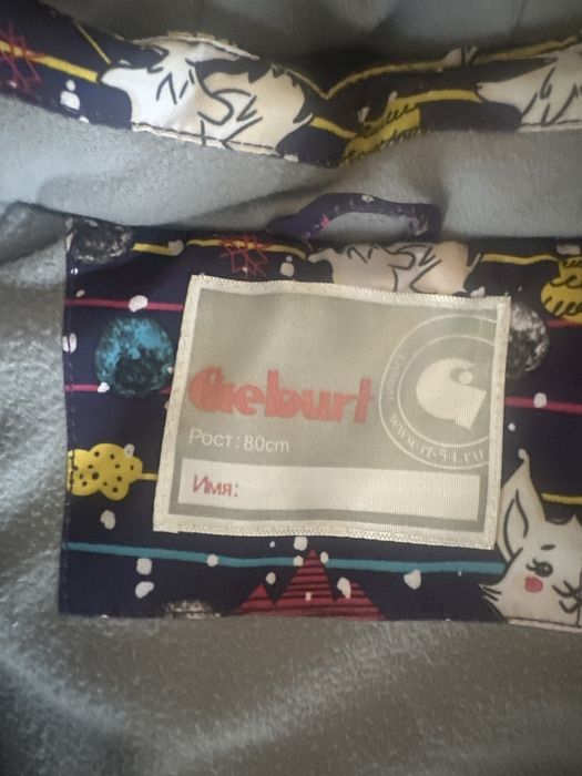 Зимний комплект