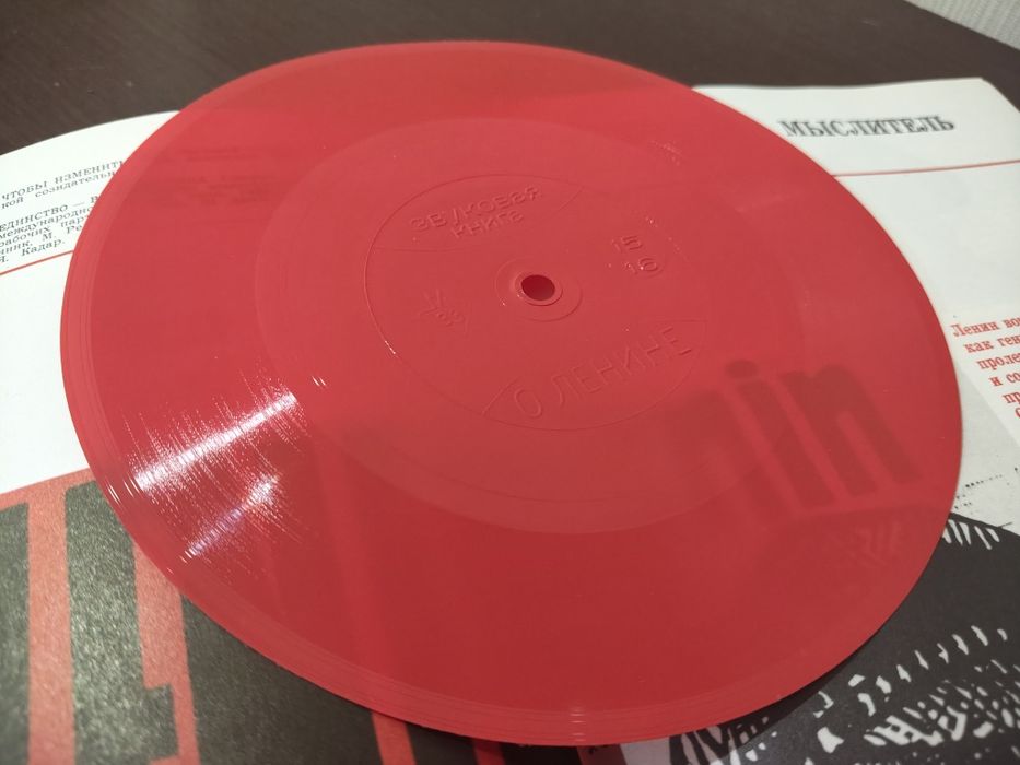 Звуковая книга "О Ленине"