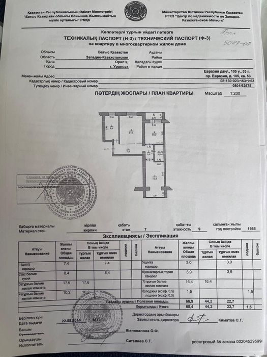 Продам 3комнатную квартиру в центре