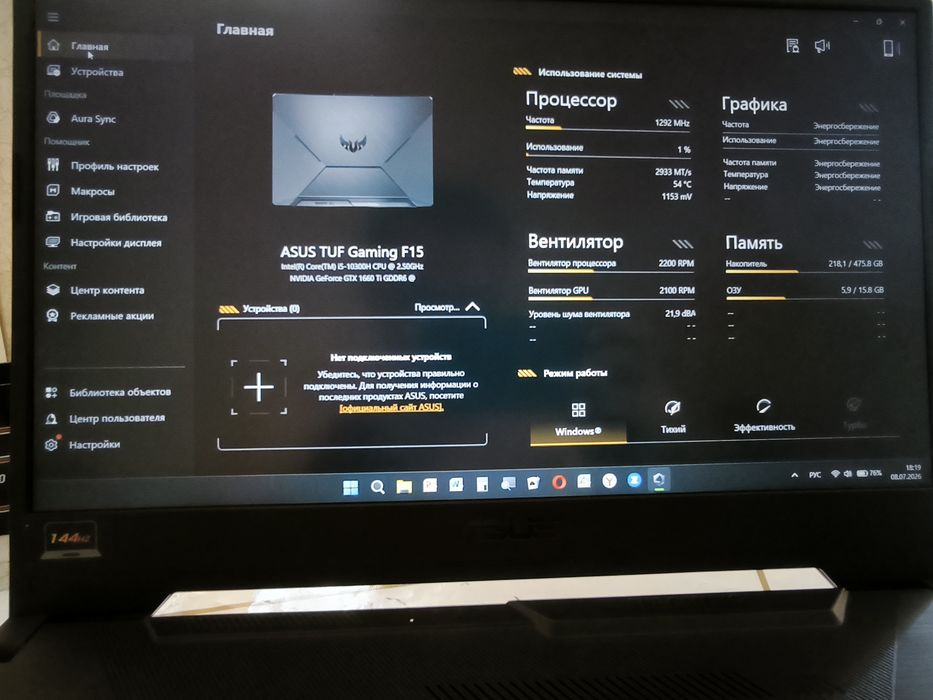 Asus Tuf Gaming F15 FX506LU