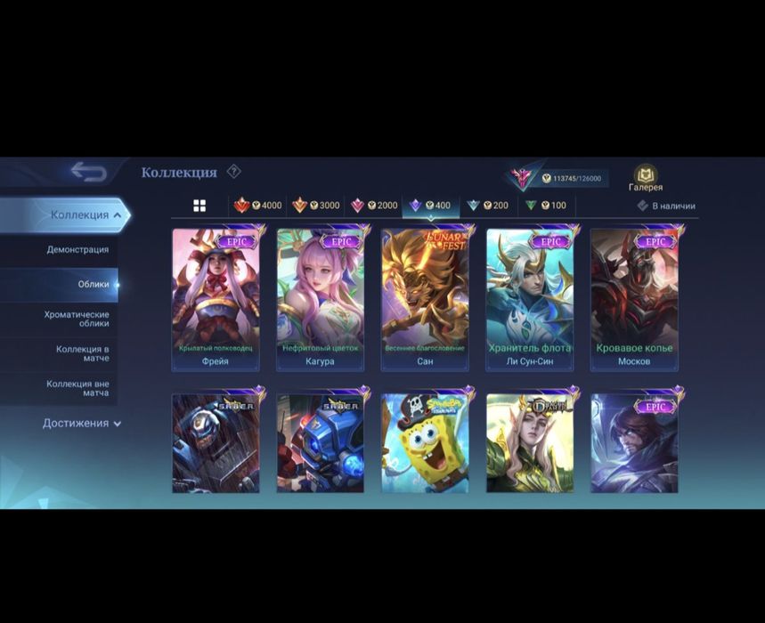 Акк мобайл легендс