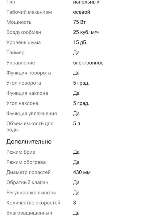 Вентилятор распылитель,с водой