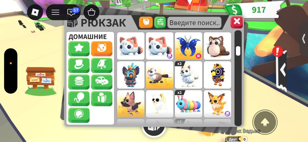 Продам петов adopt me