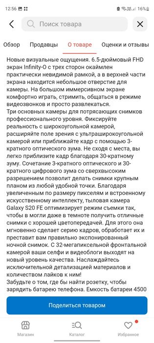 Продам телефон Самсунг