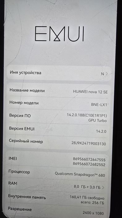 Huawei nova 12 se