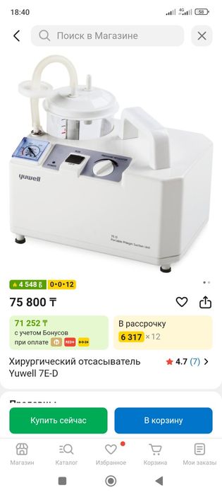 Хирургический аппарат