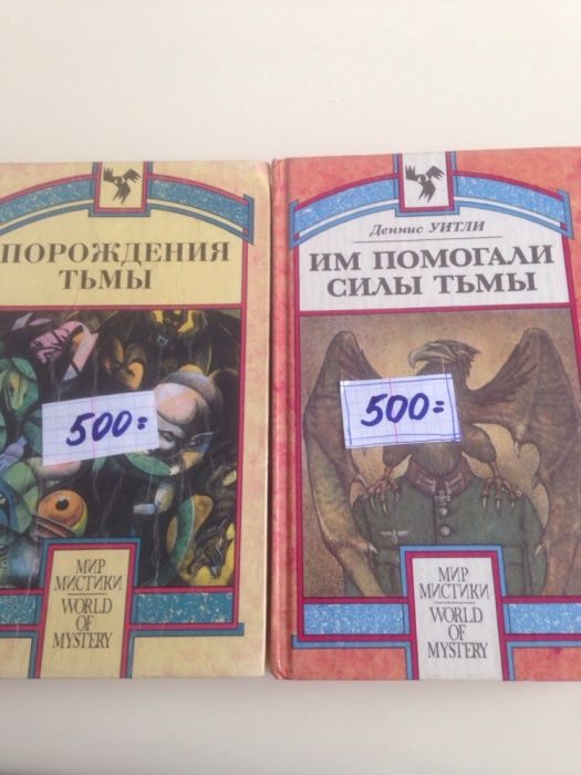 Книги /ужасы/