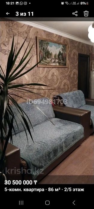 5 комнатная квартира 86м²