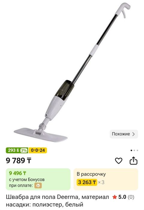 Продается швабра универсальная