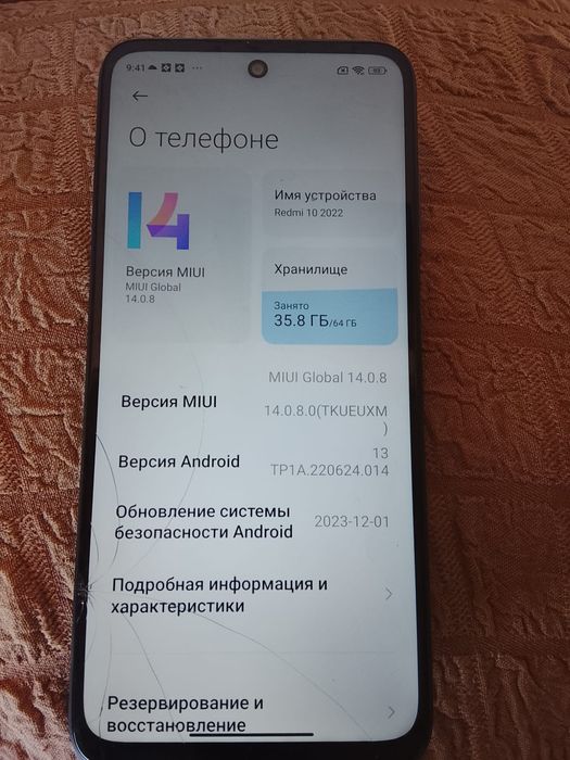 Андроид Редми 10