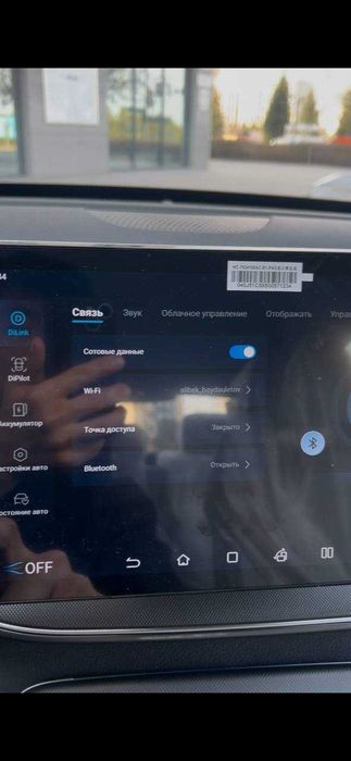 Русификация BYD destroyer 05