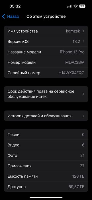 Iphone 13 pro ремонтталмаған
