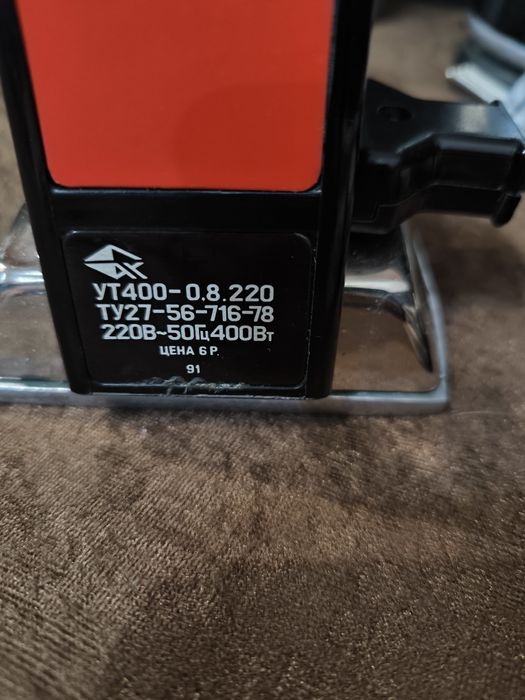 Стари предмети от Соц. Времето