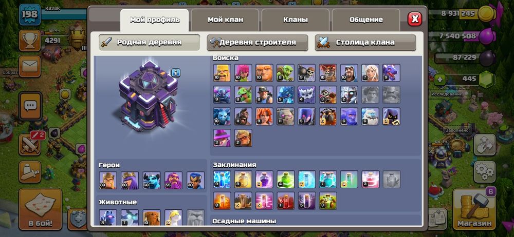 Акауни Клаш оф кланс 15тх