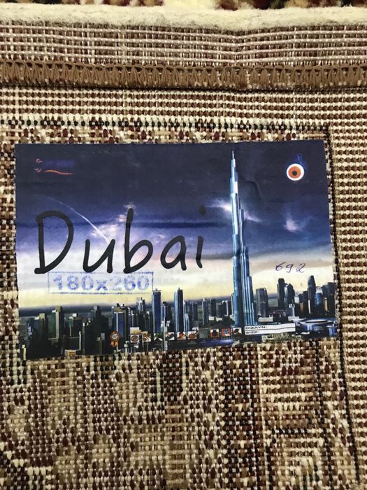 Ковер новый 1,8х2,6