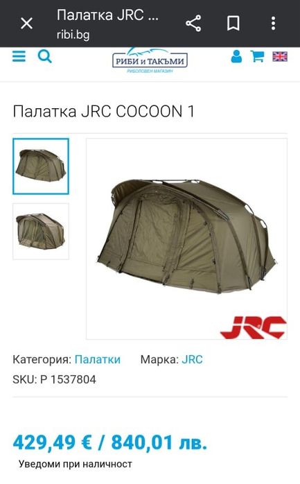 Палатка JRC COCOON 1
