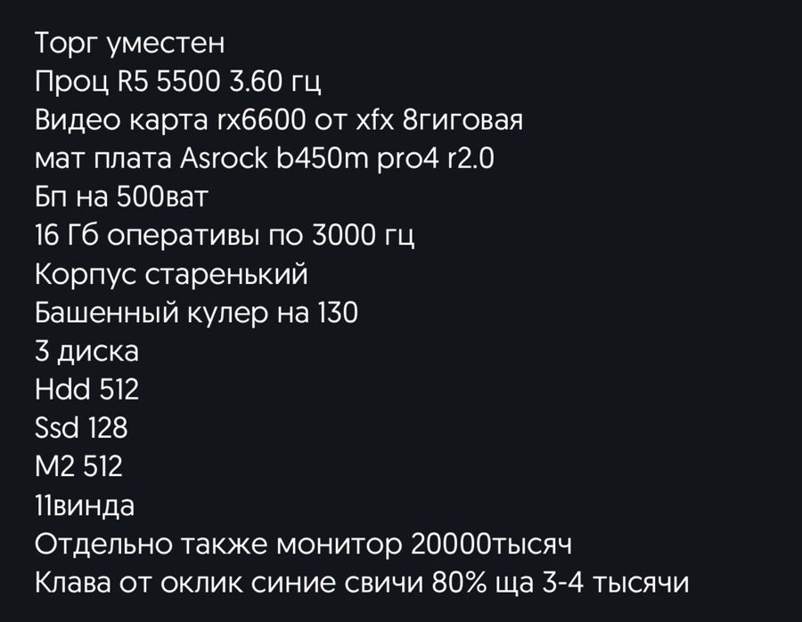 продам игровой компьютер