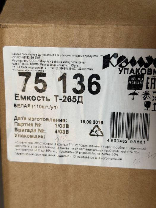 Пластиковая форма для торта