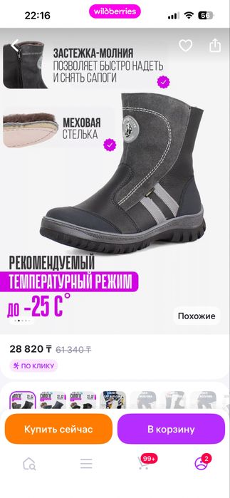 Сапоги зимние кожанные