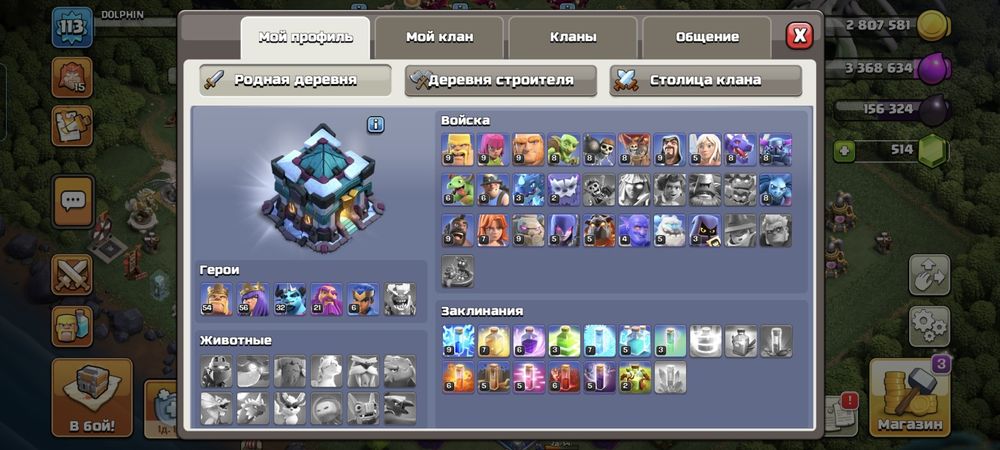 Продам аккаунт Clash of Clans
