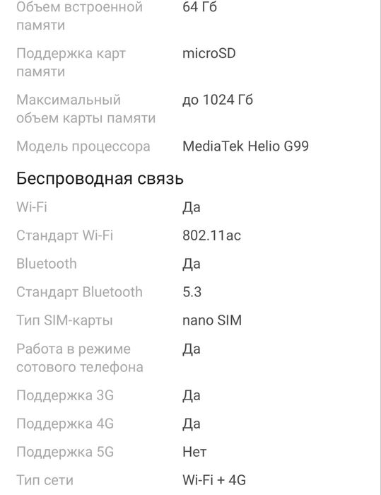 Продается планшет Galaxy Tab A9