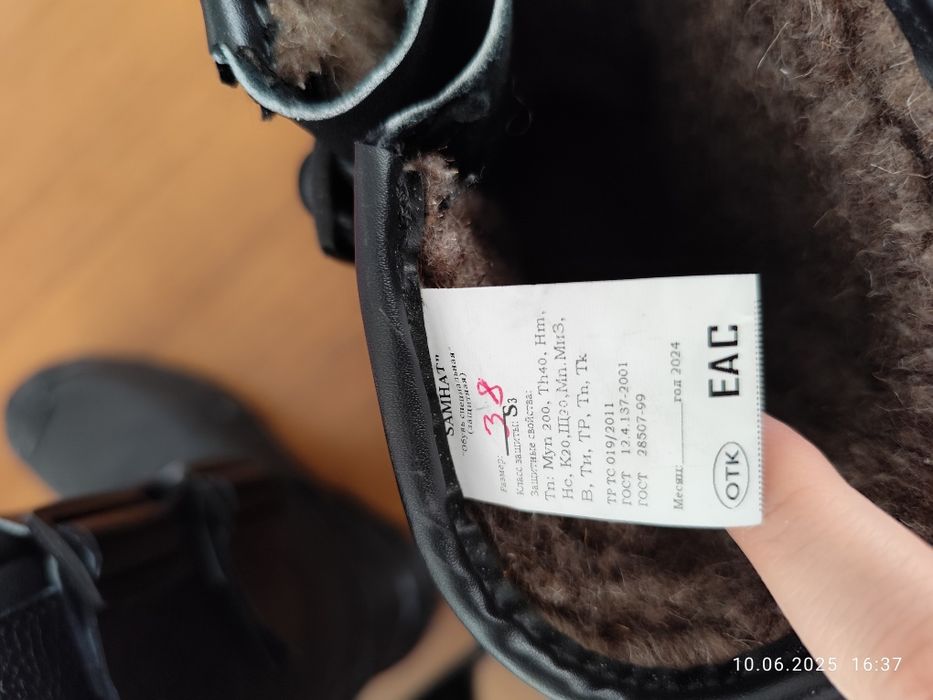 Продам новую спец обувь